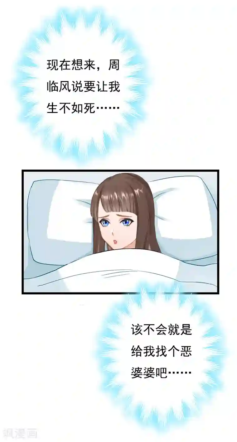 瑜伽大户型正面照第13话 凶手