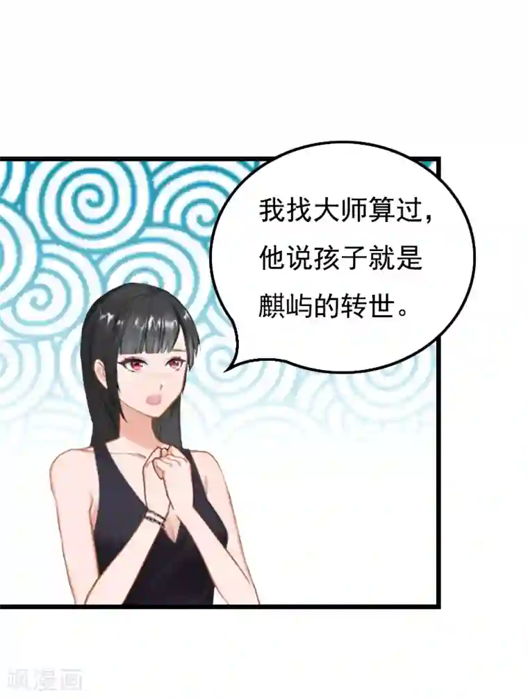 瑜伽大户型正面照第13话 凶手