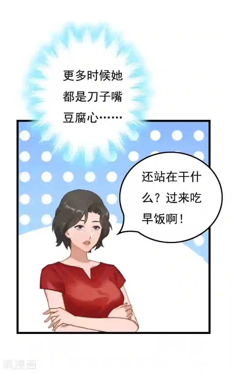 瑜伽大户型正面照第13话 凶手