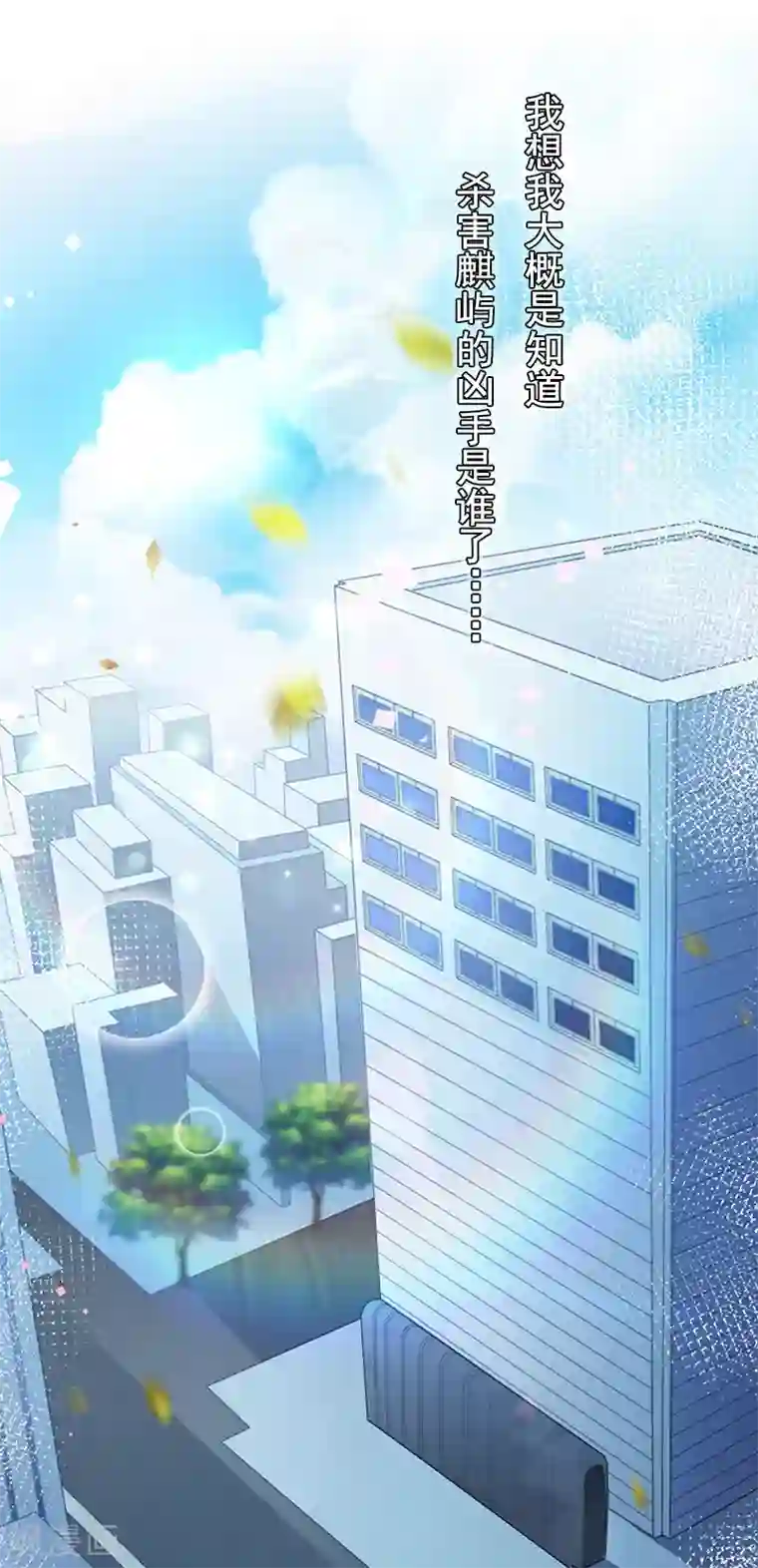 瑜伽大户型正面照第13话 凶手