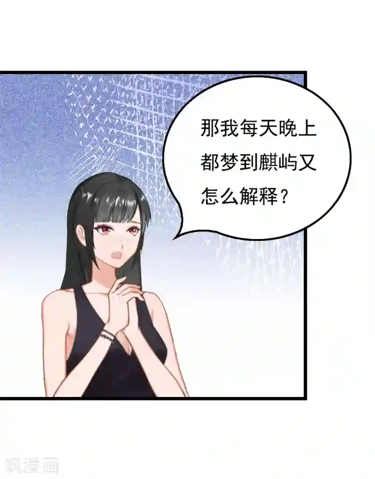 瑜伽大户型正面照第13话 凶手