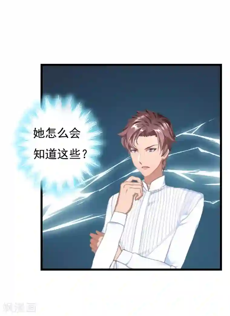 瑜伽大户型正面照第13话 凶手