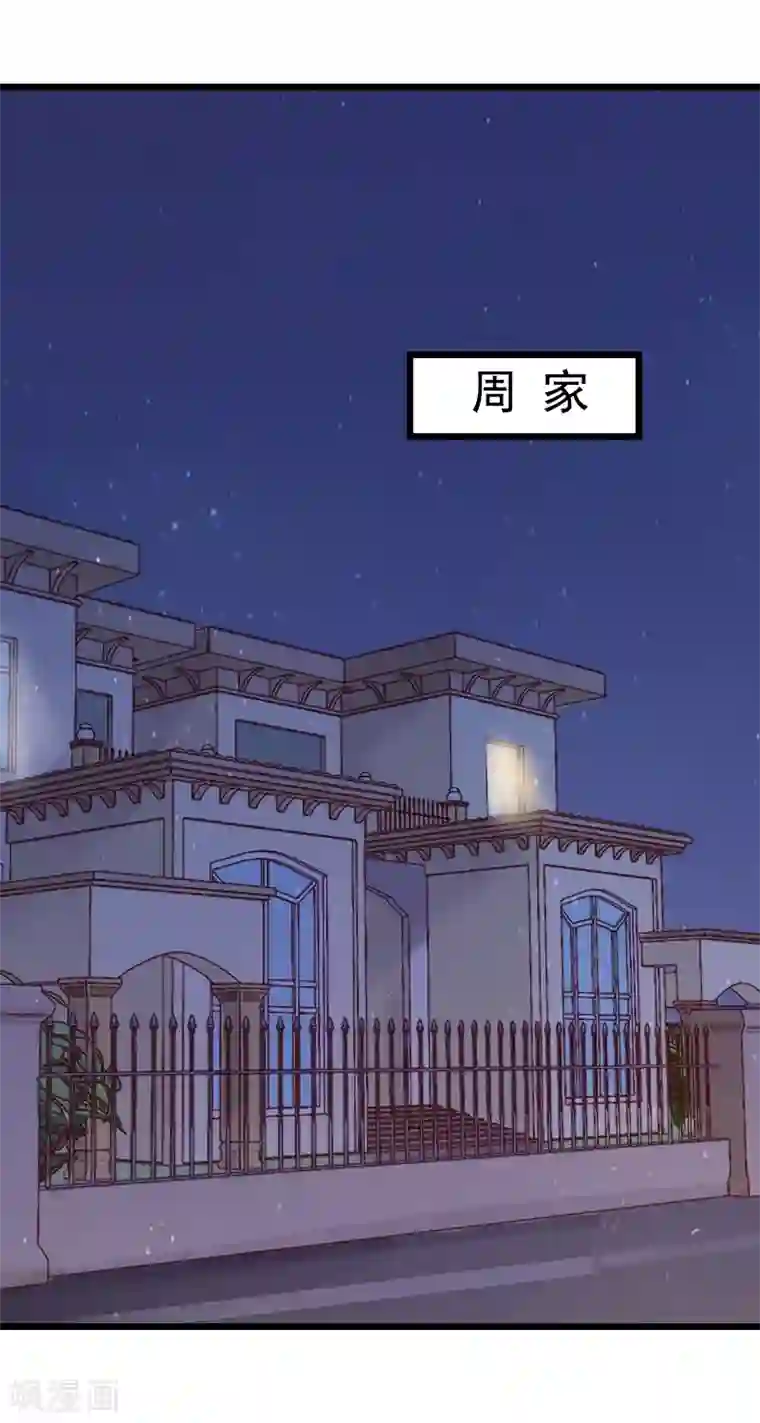 无理总裁痴心爱第14话 疑惑