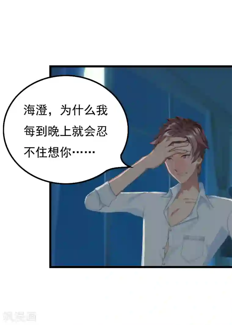 无理总裁痴心爱第14话 疑惑