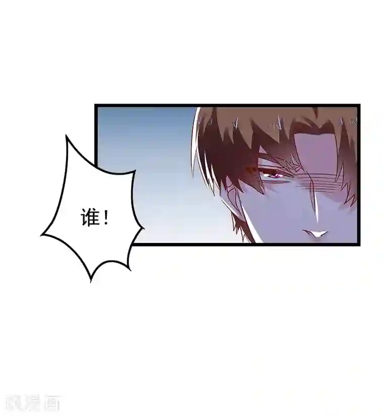 无理总裁痴心爱第14话 疑惑