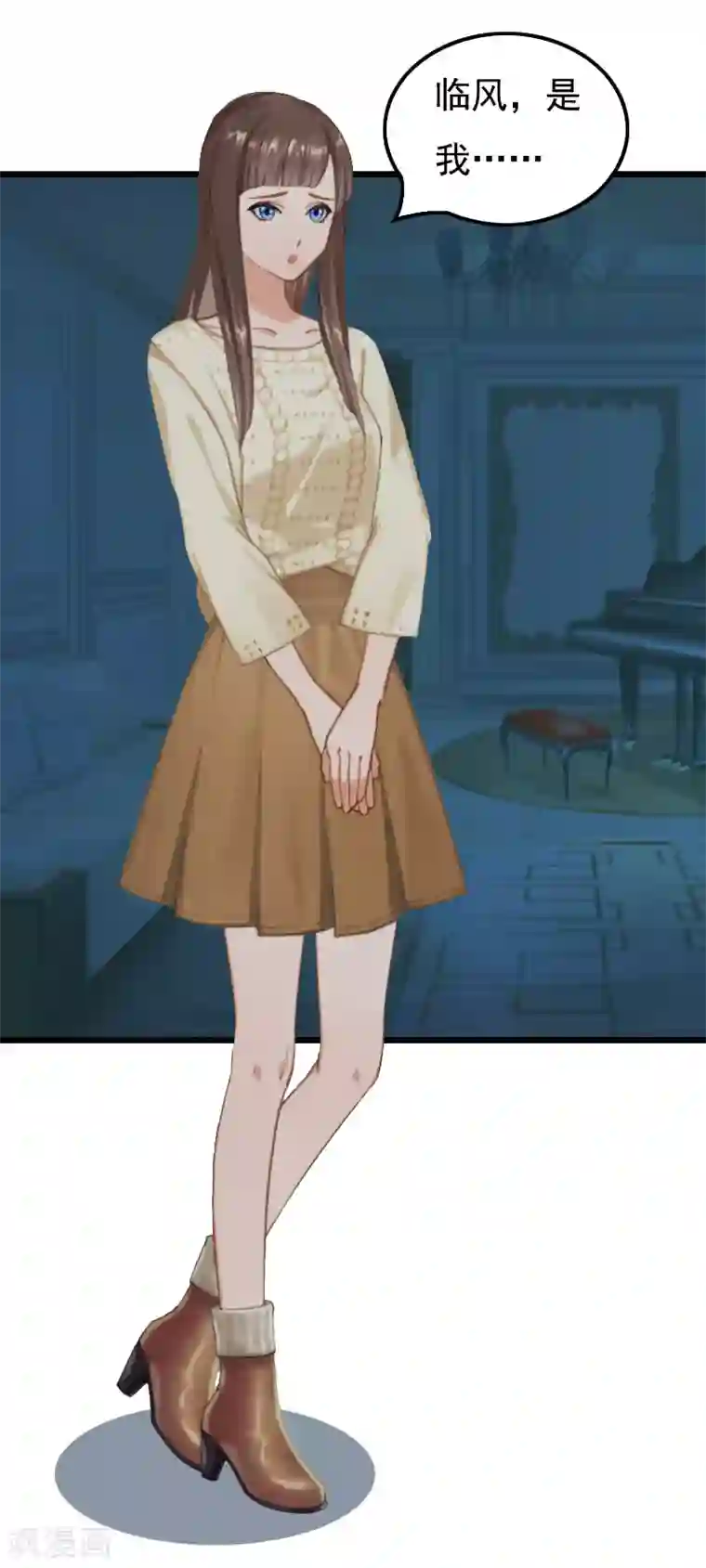 无理总裁痴心爱第14话 疑惑