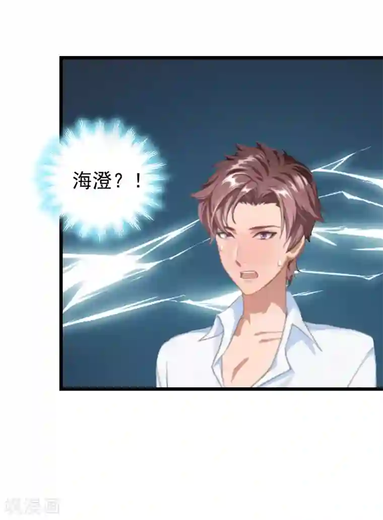 无理总裁痴心爱第14话 疑惑