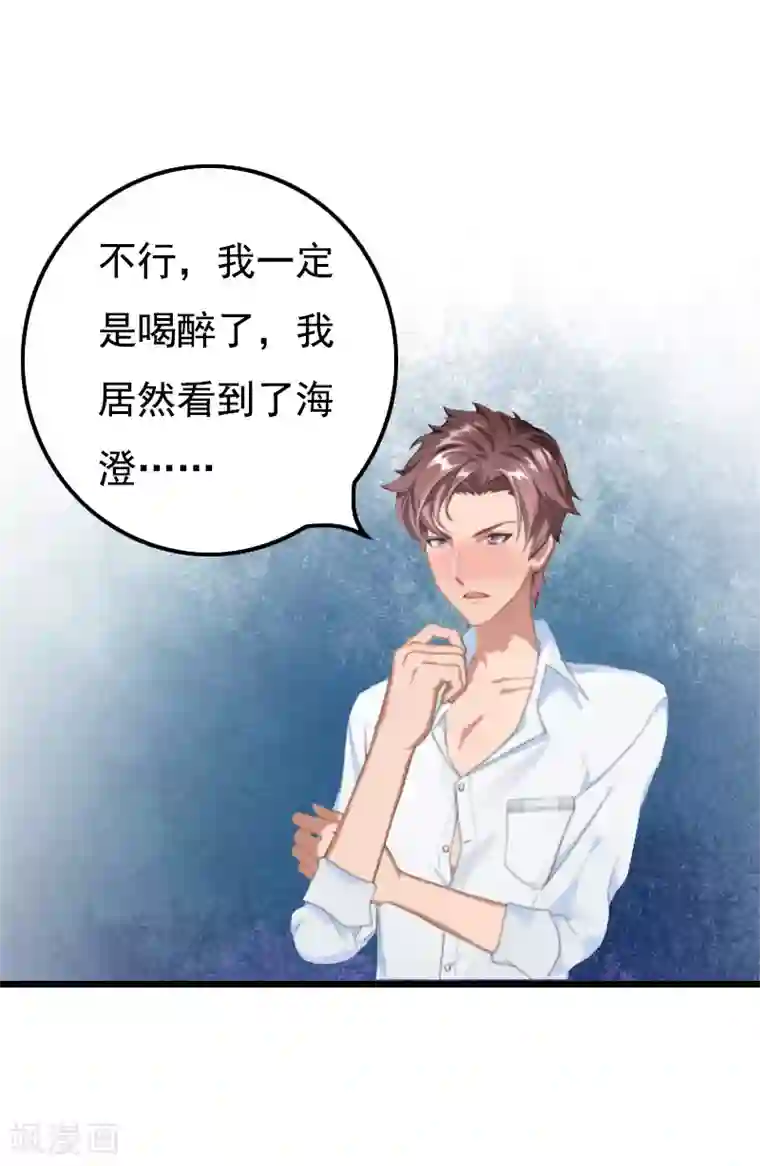 无理总裁痴心爱第14话 疑惑