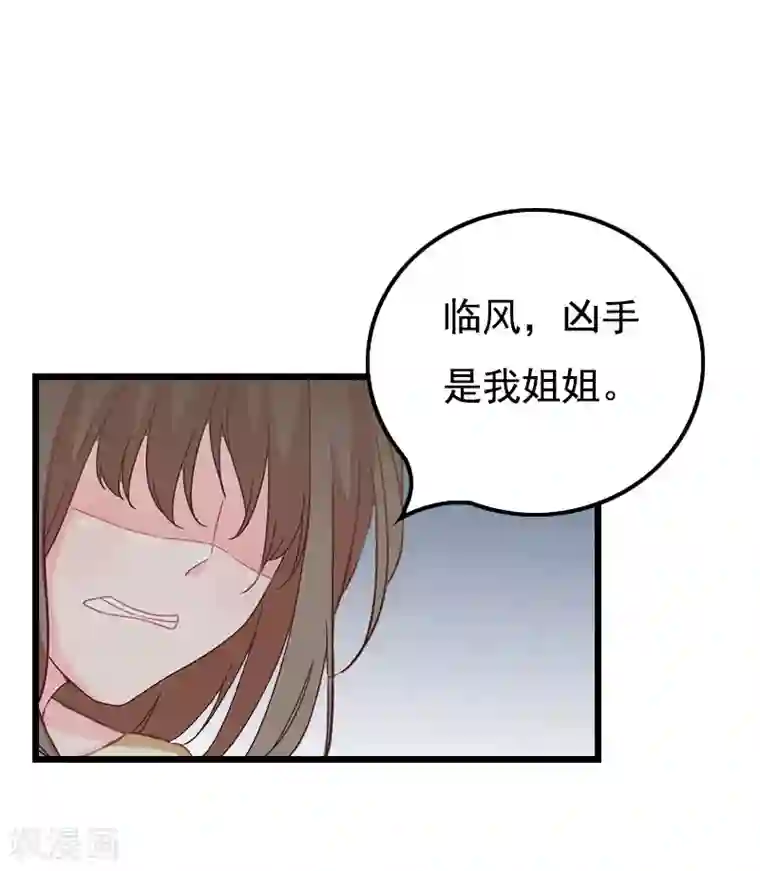 无理总裁痴心爱第14话 疑惑