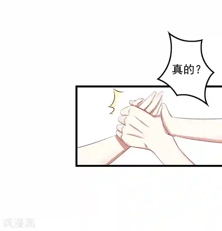 无理总裁痴心爱第14话 疑惑