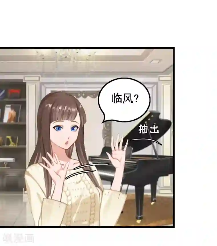 无理总裁痴心爱第14话 疑惑