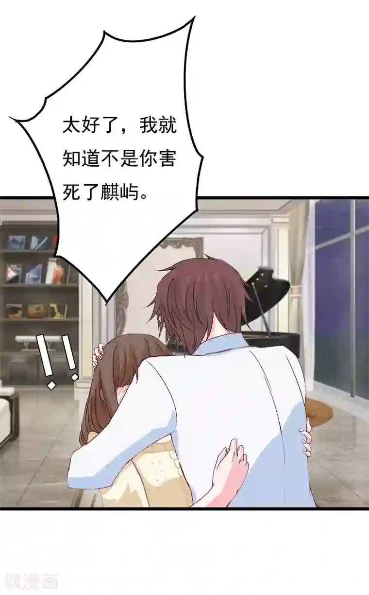 无理总裁痴心爱第14话 疑惑