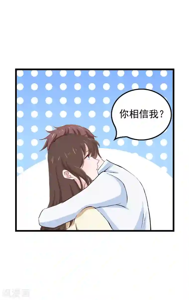 无理总裁痴心爱第14话 疑惑