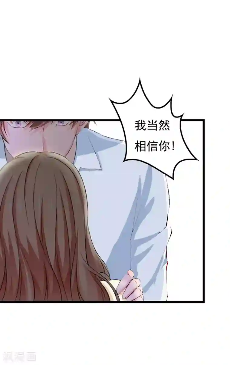 无理总裁痴心爱第14话 疑惑