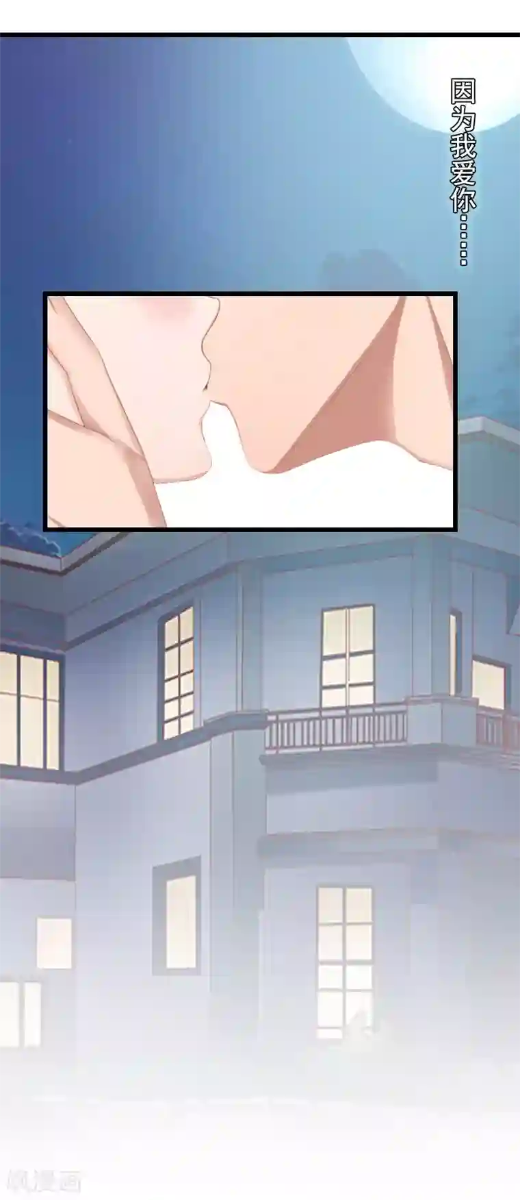 无理总裁痴心爱第14话 疑惑