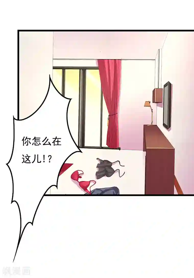 无理总裁痴心爱第14话 疑惑