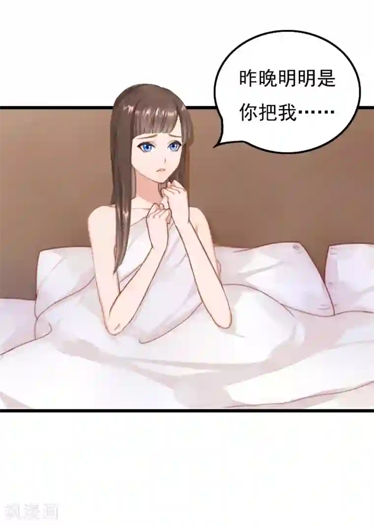 无理总裁痴心爱第14话 疑惑