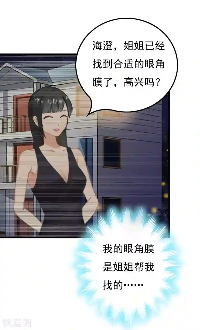 无理总裁痴心爱第14话 疑惑