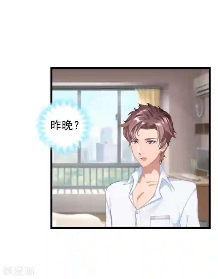 无理总裁痴心爱第14话 疑惑