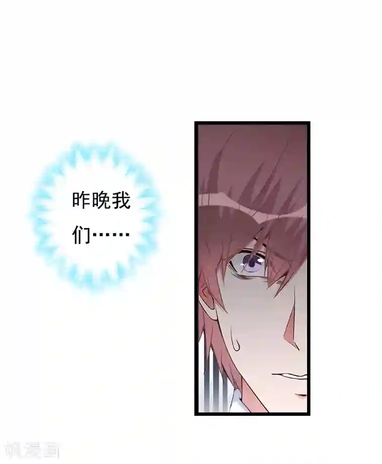 无理总裁痴心爱第14话 疑惑