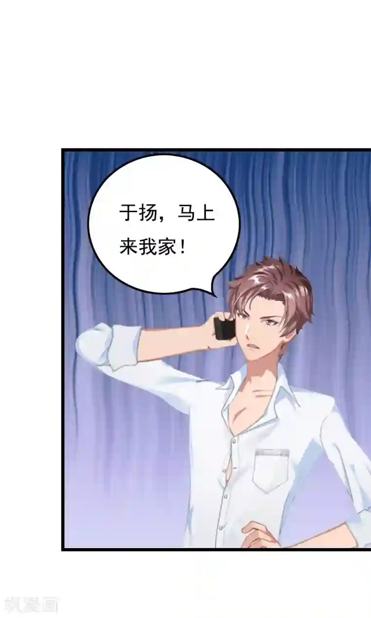 无理总裁痴心爱第14话 疑惑