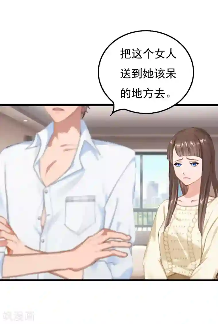 无理总裁痴心爱第14话 疑惑