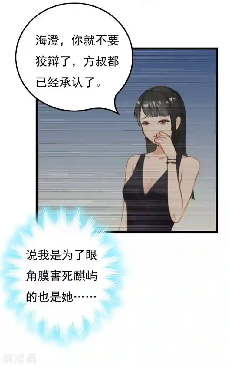 无理总裁痴心爱第14话 疑惑