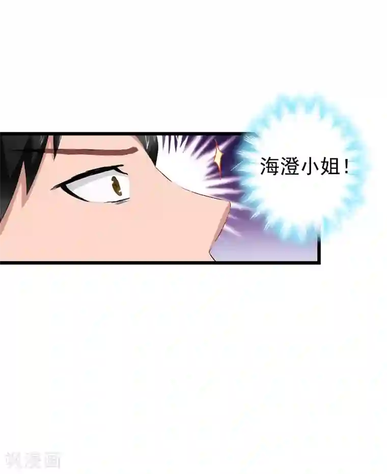 无理总裁痴心爱第14话 疑惑