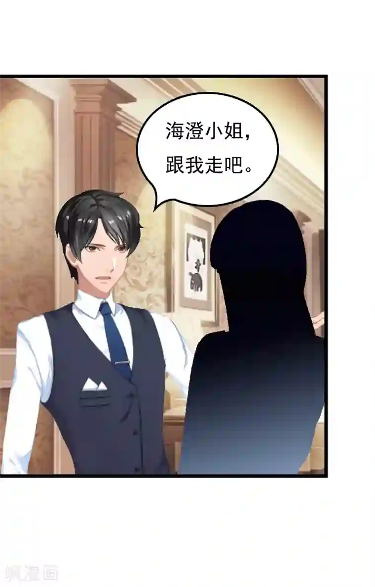 无理总裁痴心爱第14话 疑惑