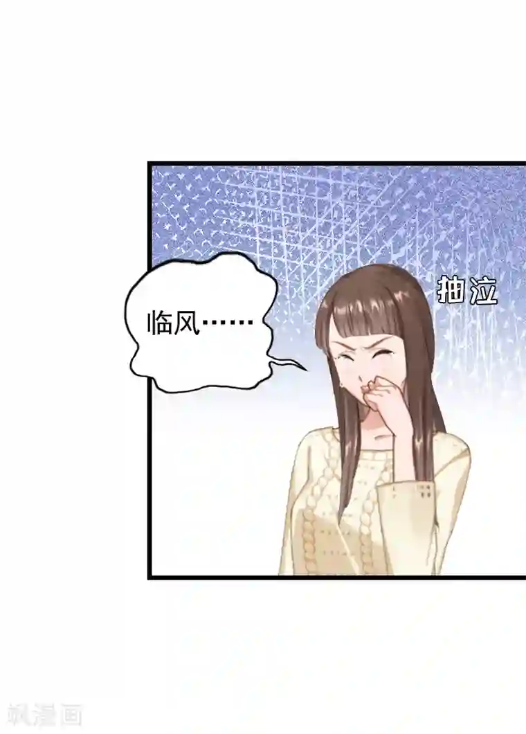 无理总裁痴心爱第14话 疑惑