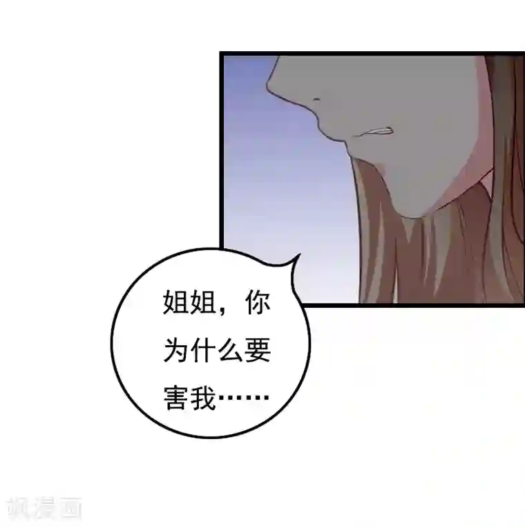 无理总裁痴心爱第14话 疑惑