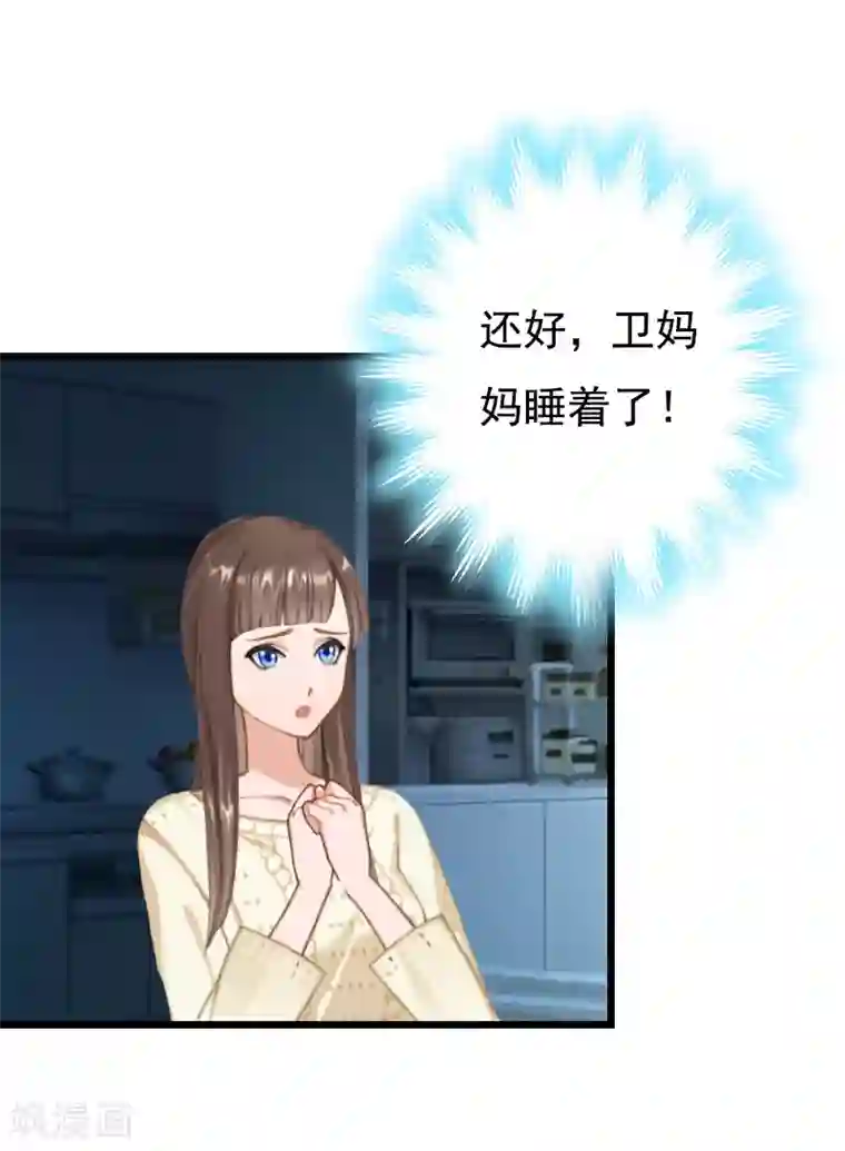 无理总裁痴心爱第14话 疑惑