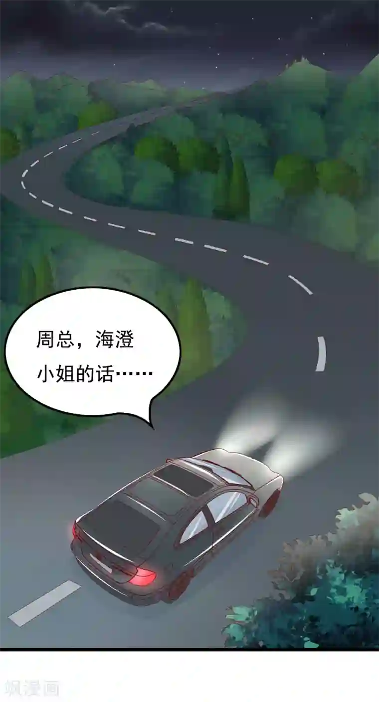 无理总裁痴心爱第15话 致幻