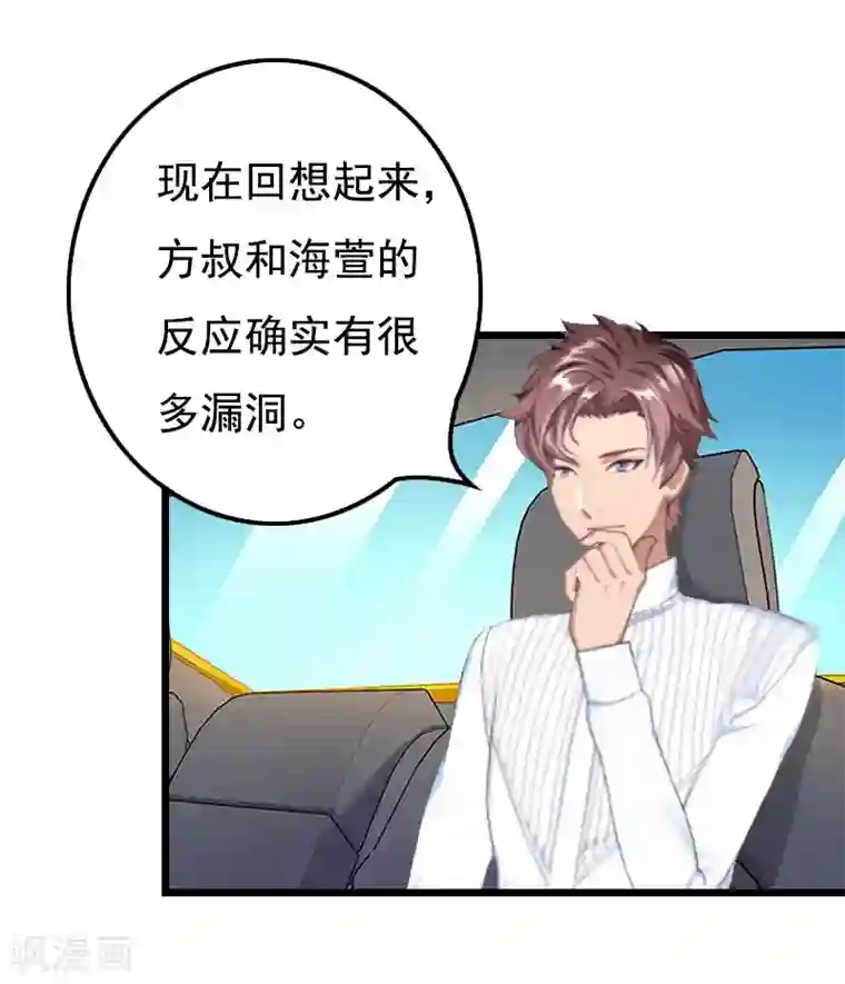 无理总裁痴心爱第15话 致幻