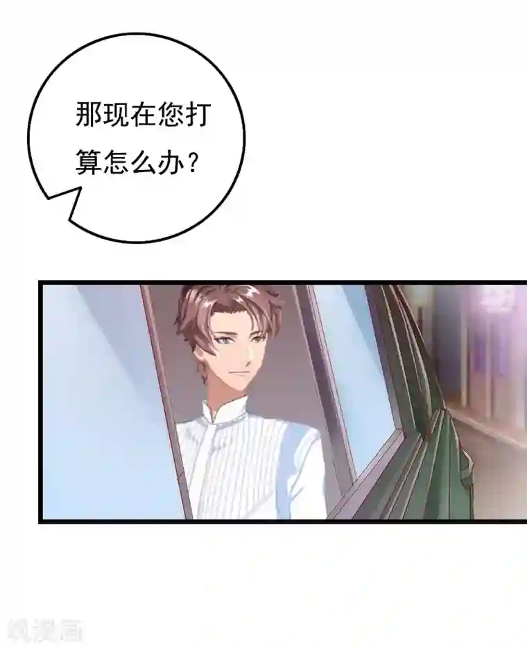 无理总裁痴心爱第15话 致幻