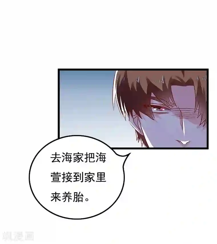 无理总裁痴心爱第15话 致幻