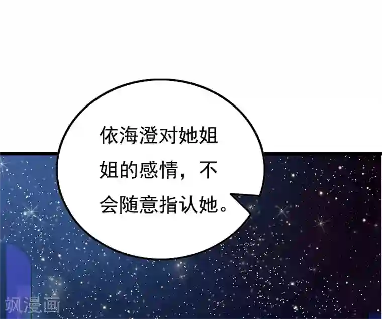 无理总裁痴心爱第15话 致幻