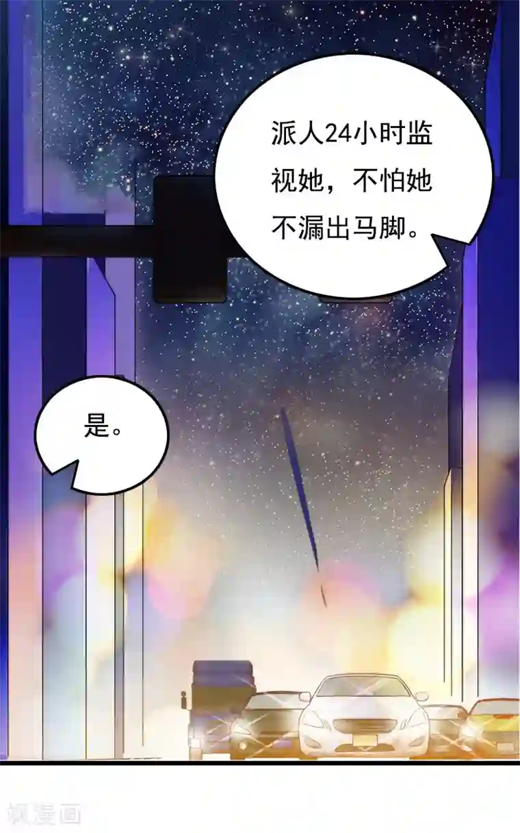 无理总裁痴心爱第15话 致幻