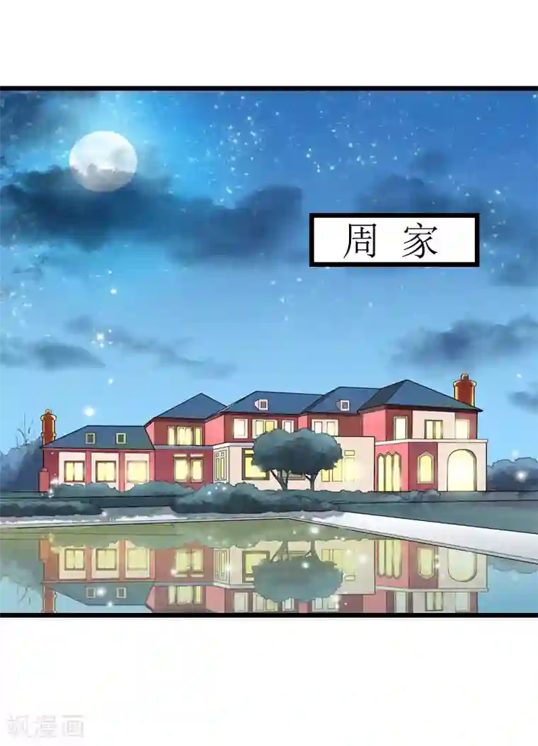 无理总裁痴心爱第15话 致幻