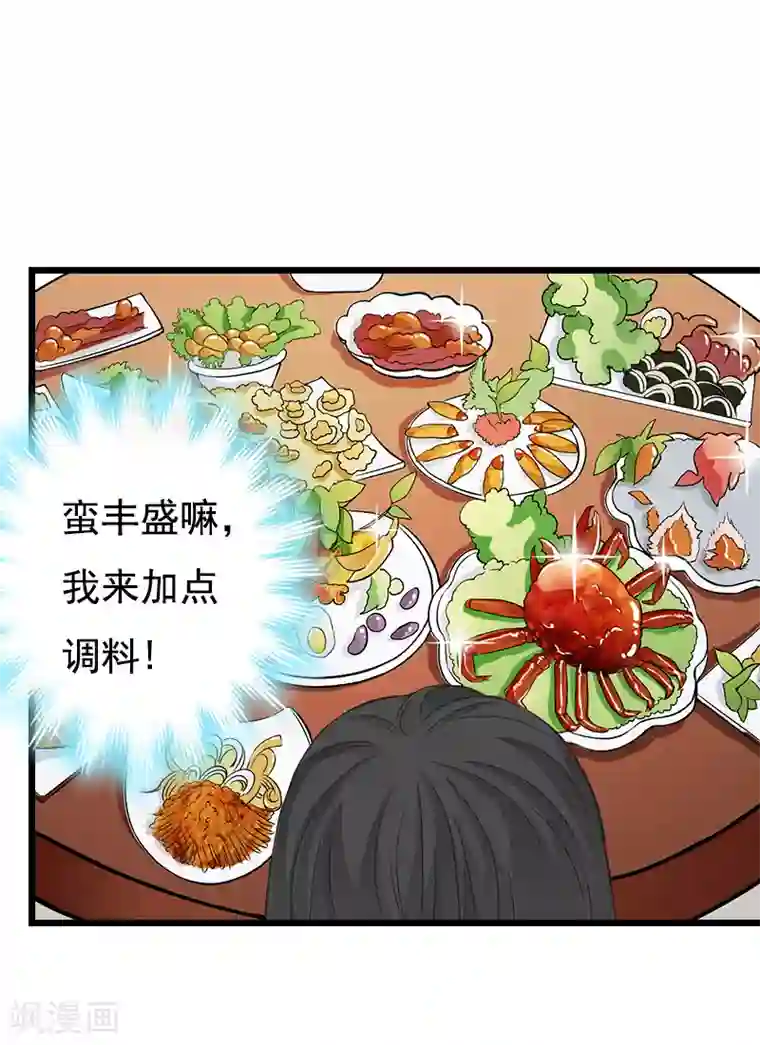 无理总裁痴心爱第15话 致幻