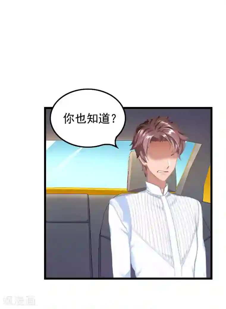 无理总裁痴心爱第15话 致幻