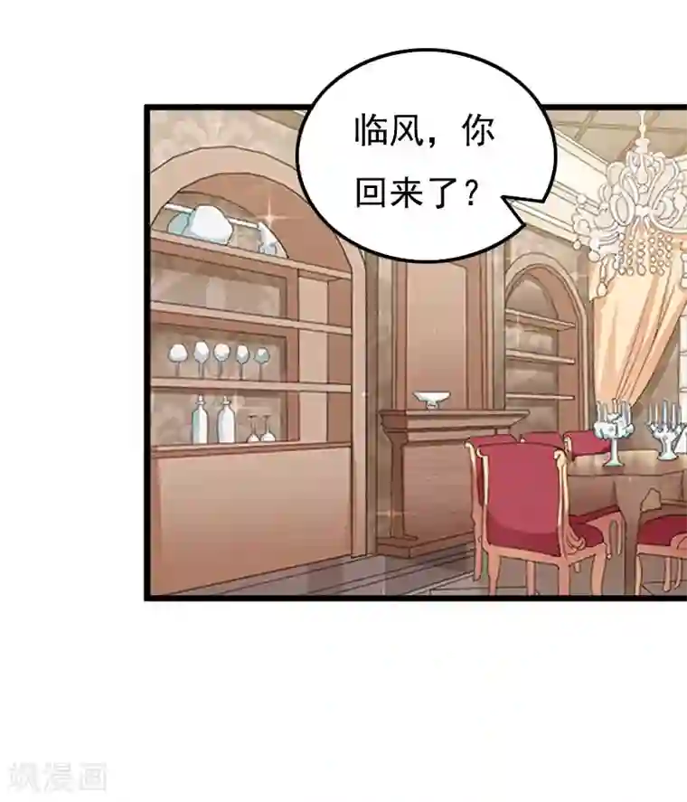 无理总裁痴心爱第15话 致幻