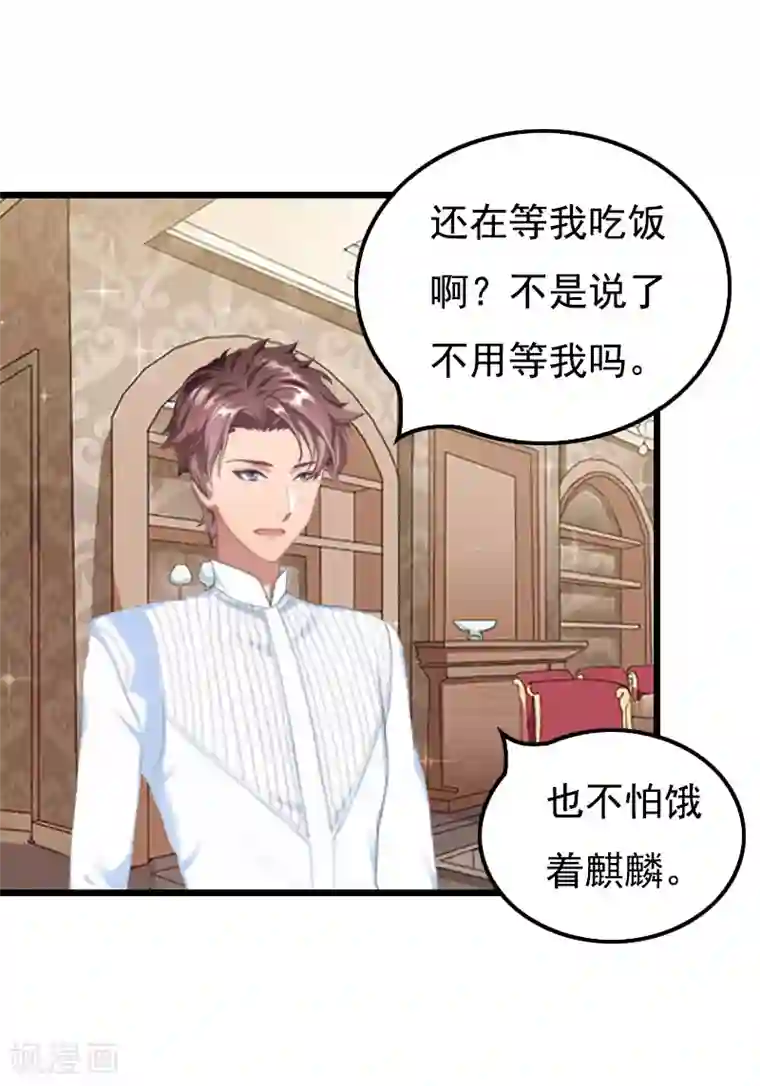 无理总裁痴心爱第15话 致幻