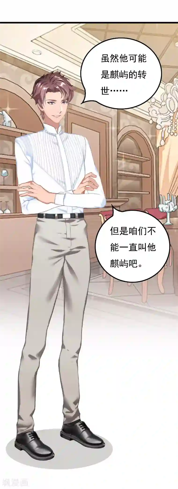 无理总裁痴心爱第15话 致幻