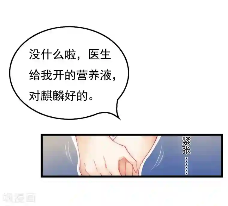 无理总裁痴心爱第15话 致幻