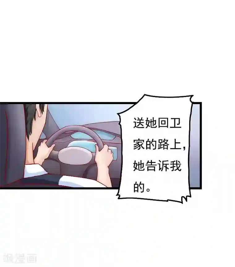 无理总裁痴心爱第15话 致幻