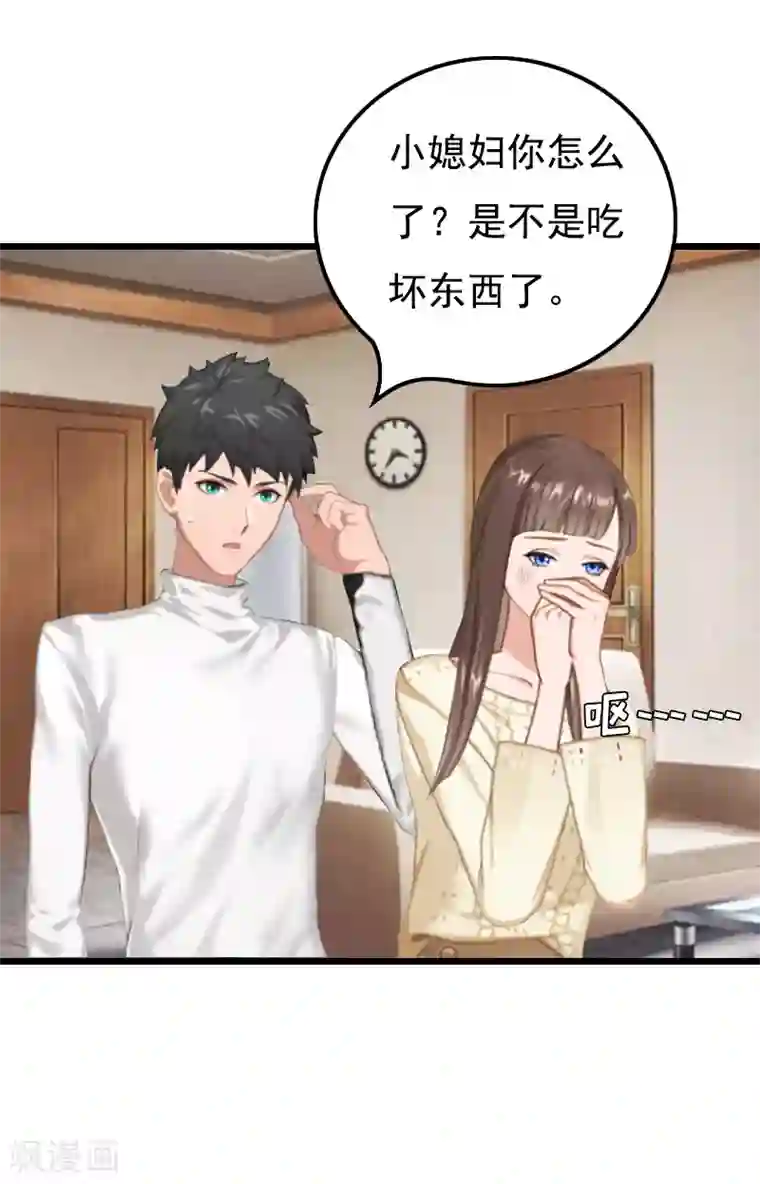 无理总裁痴心爱第15话 致幻