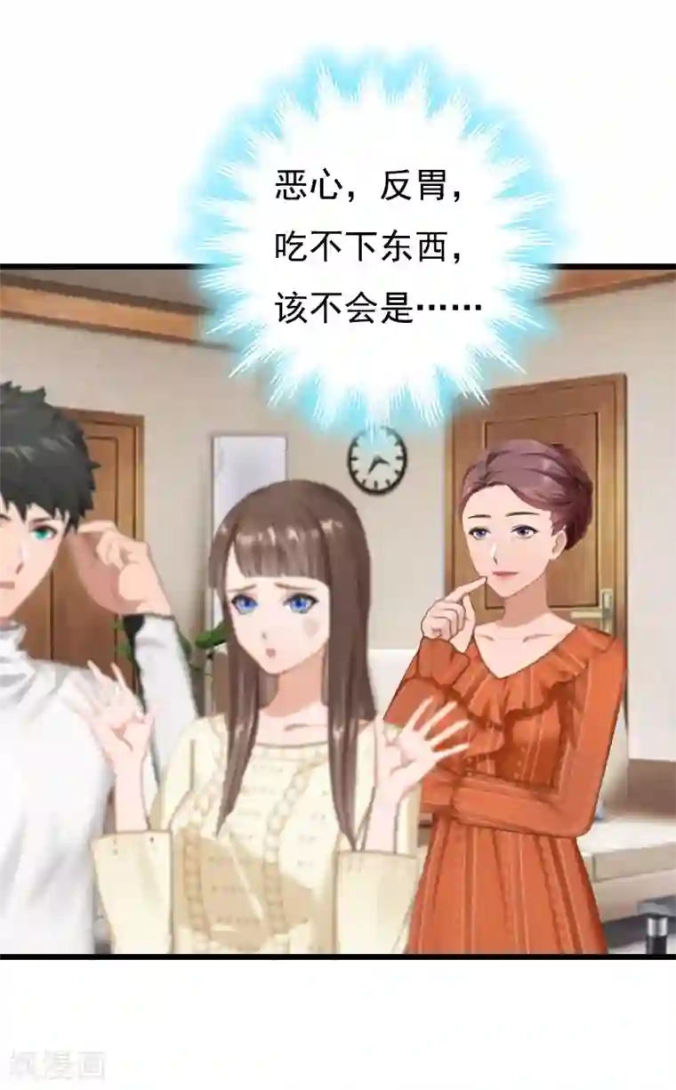 无理总裁痴心爱第15话 致幻