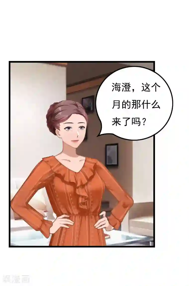 无理总裁痴心爱第15话 致幻