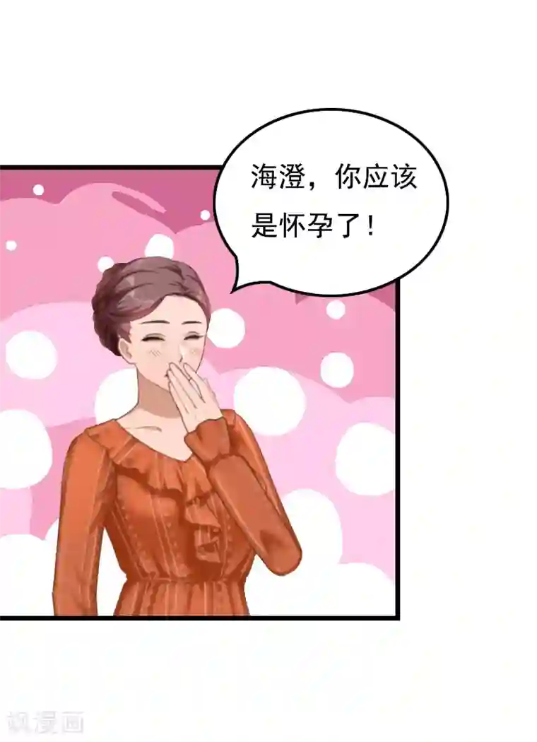 无理总裁痴心爱第15话 致幻